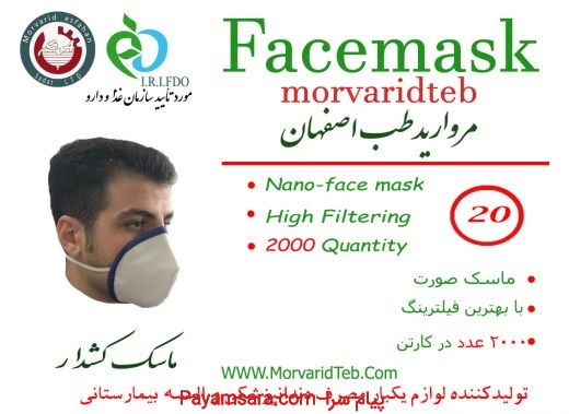ماسک کشدار فیلترینگ