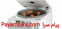 فروش انواع سانتریفیوژ آزمایشگاهی کیان پرتو