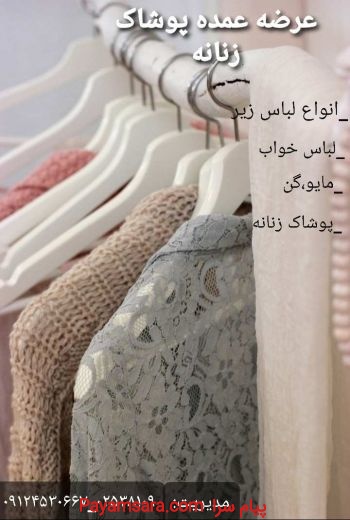 فروش لباس زیر زنانه با کیفیت و ارزان