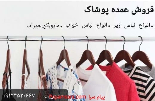 فروش اینترنتی لباس زیر زنانه