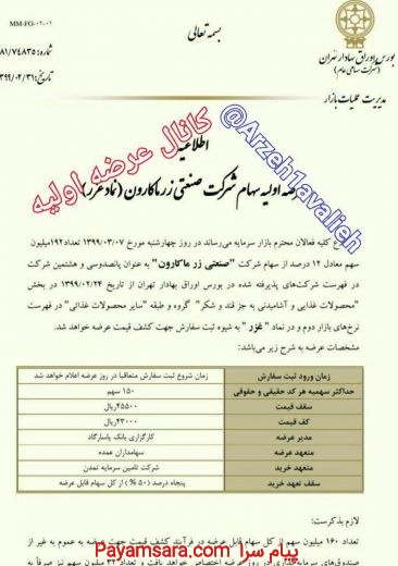 استخدام منشی