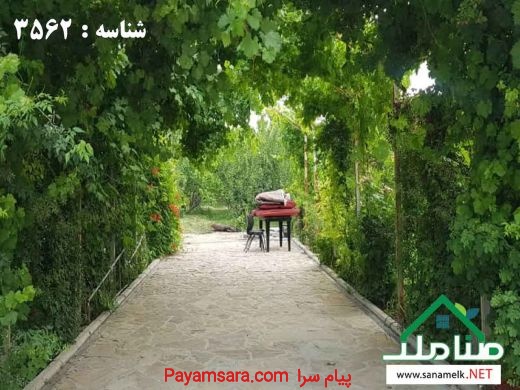 باغ در میدان نماز شهریار با دسترسی عالی