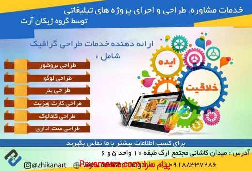 مشاوره و خدمات دیجیتال مارکتینگ