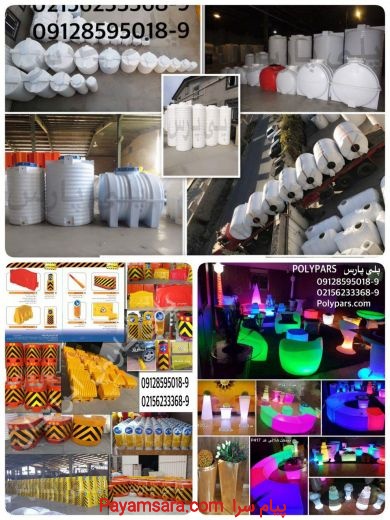 تولید و فروش انواع مخازن و قطعات پلی اتیلن