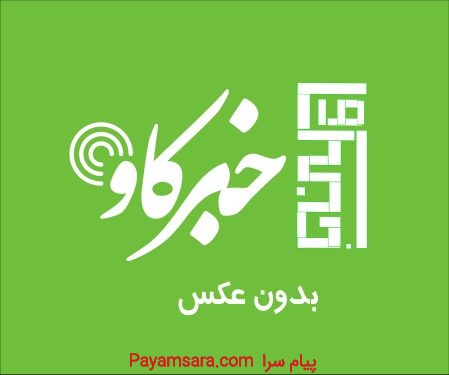 خبرکاو - جستجوگر هوشمند اخبار و مطالب