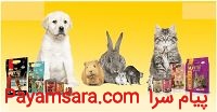 فروش محصولات حیوانات خانگی