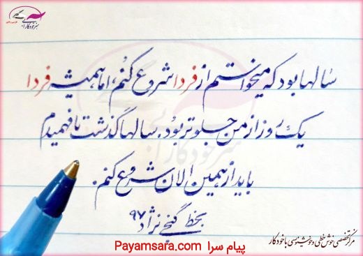 آموزش خوشنویسی تضمینی(آنلاین / حضوری)