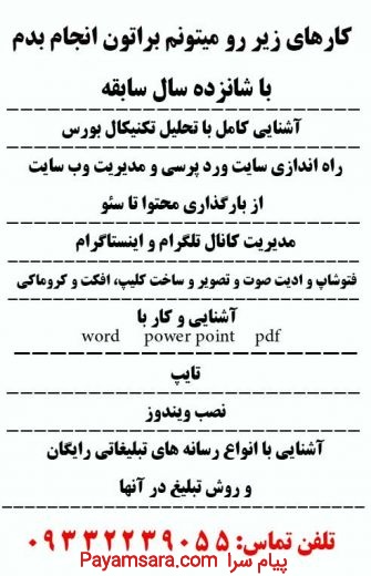 تقاضای استخدام