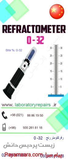 بریکس متر 0 تا90