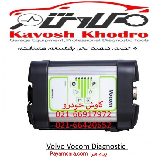 دستگاه دیاگ اصلی volvo