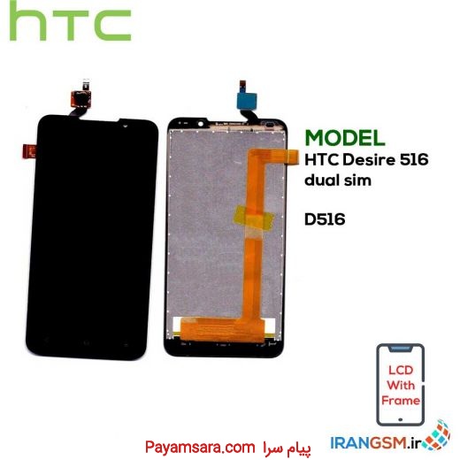 تاچ ال سی دی اچ تی سی HTC Desire 516 dual sim