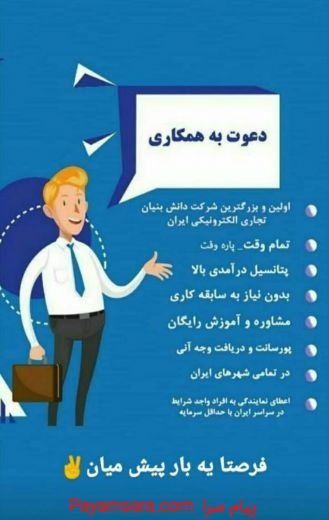 استخدام ۴۰ نفر نیرو در شرکت مخابراتی