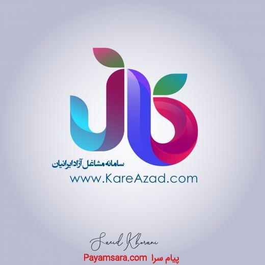 کار آزاد ایرانیان
