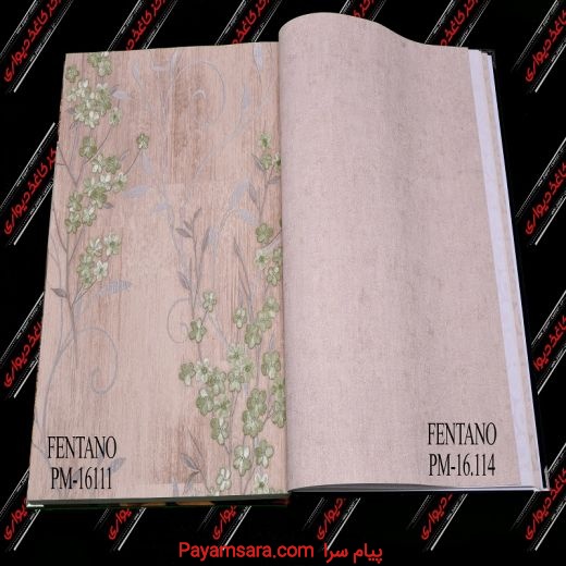 آلبوم کاغذ دیواری فنتانو fentano