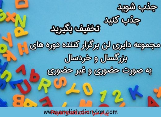 دوره خصوصی VIP آموزش زبان انگلیسی
