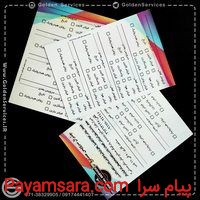 چاپ دفترچه تعویض روغن در بوشهر