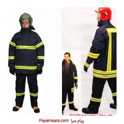 لباس آتش نشانی و تجهیزات آتش نشانی