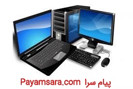 فروش ویژه لپ تاپ و کامپیوتر