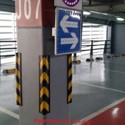 تجهیزات پارکینگ عمومی