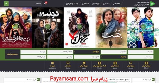 سایت رسمی تلویزیون ایران