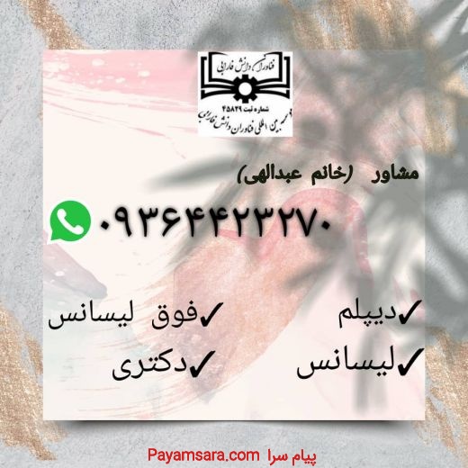 دیپلم مکانیک خودرو/براحتی استخدام شوید