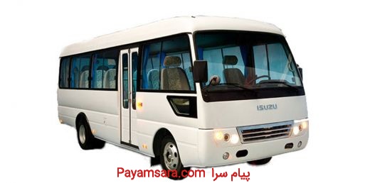 آغازطرح فروش نقدی مینی بوس ایسوزوسحرگروه بهمن دیزل