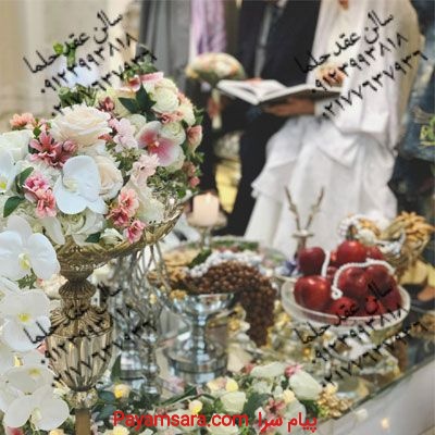 سالن عقد شیک در تهران شیکترین سالن عقد در تهران دفتر ازدواج