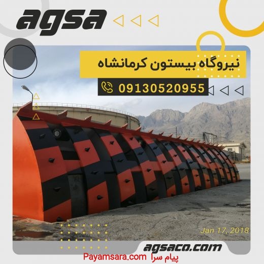 فروش راهبند امنیتی در سرپل ذهاب کرمانشاه