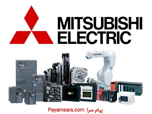 توان رسان راهبر،نماینده Mitsubishi Electric ژاپن