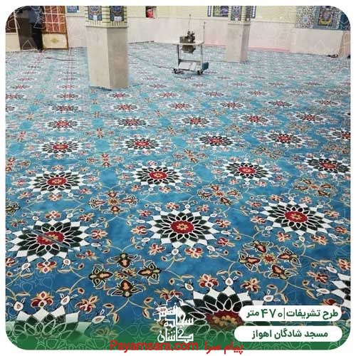فروش سجاده فرش نمازخانه و مسجد