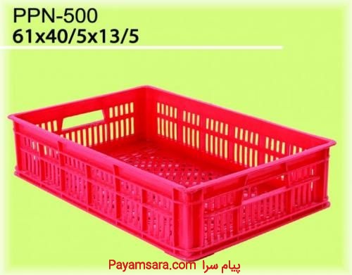 سبد پلاستیکی