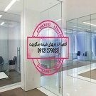 نصب شیشه میرال - 09121279023