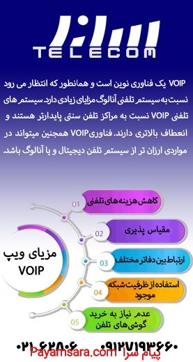 ویپ در تهران (سانترال ویپ در تهران)