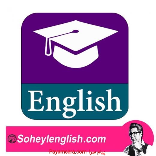 آموزش مجازی زبان انگلیسی با متد آموزشی نوین
