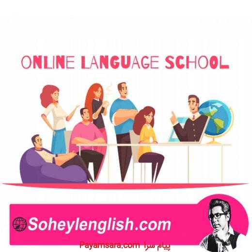 آموزش کاربردی زبان انگلیسی توسط سهیل سام