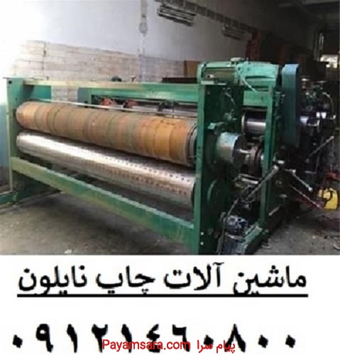 وارد کننده دستگاه چاپ - ماشین آلات چاپ