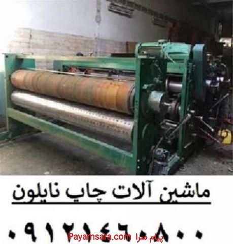 وارد کننده دستگاه چاپ - ماشین آلات چاپ
