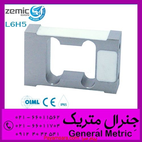 لودسل سینگل پوینت یا تک پایه L6H5 ساخت شرکت ZEMIC