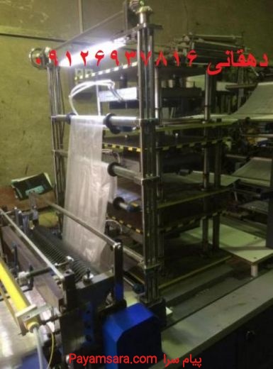 ساخت دستگاه تولید نایلون دو و سه لایه ایرانی