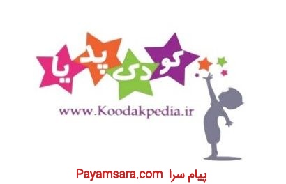 مجموعه کودکپدیا
