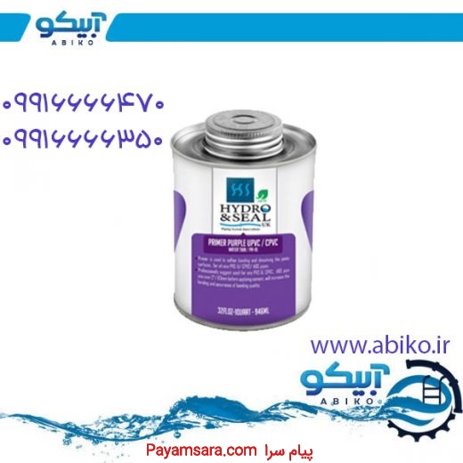 پرایمر سیستم لوله کشی در فروشگاه آبیکو