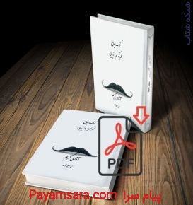 کتاب جامع علم گریم و زیبایی آقای گریم