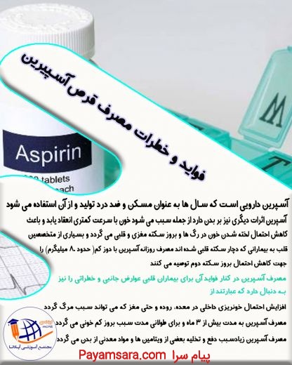 آموزش تکنسین داروخانه در تبریز