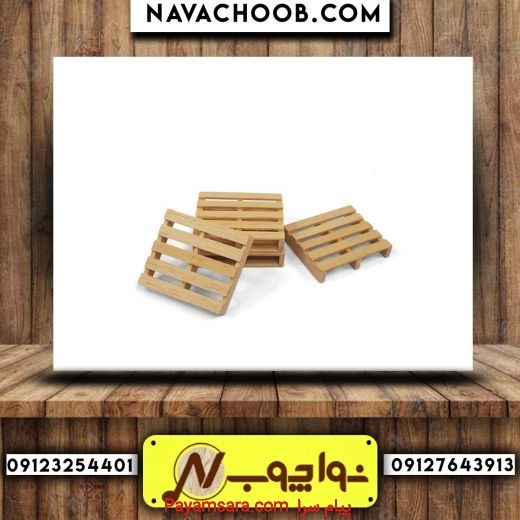 فروش پالت چوبی در نوا چوب با قیمت باورنکردنی