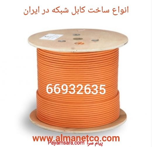 کابل شبکه66932635