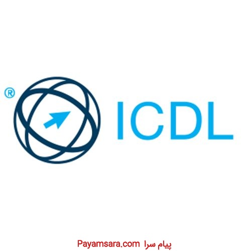 آموزش Icdl در تبریز