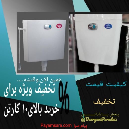 پخش و فروش عمده