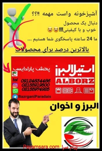 فروش و پخش عمده