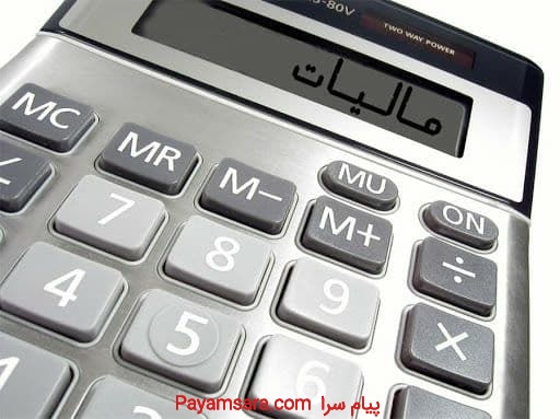 مشاوره مالی و مالیاتی کاهش مالیات توسط وکیل مالیاتی