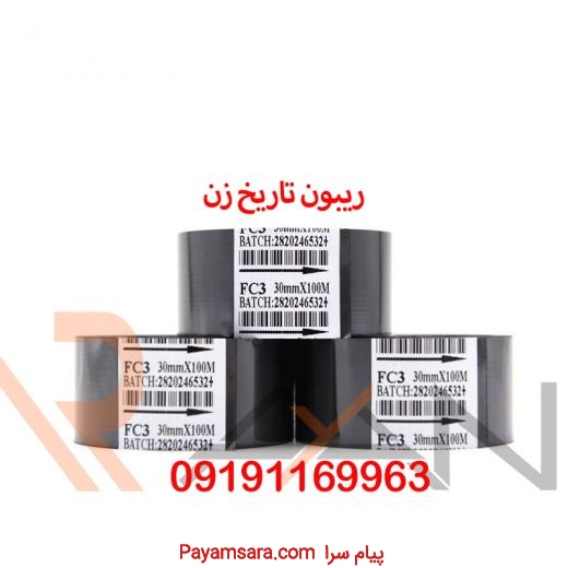 ریبون دستگاه تاریخ زن